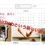 Airbnb-サムネイル